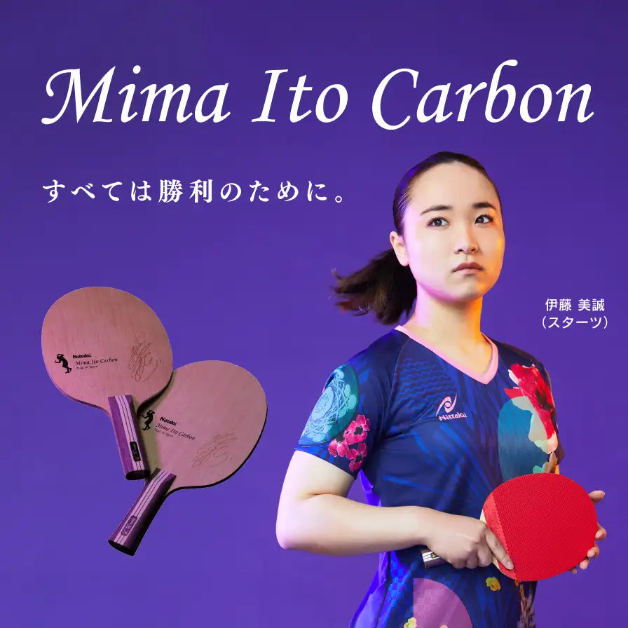 Nittaku Mima Ito Carbon