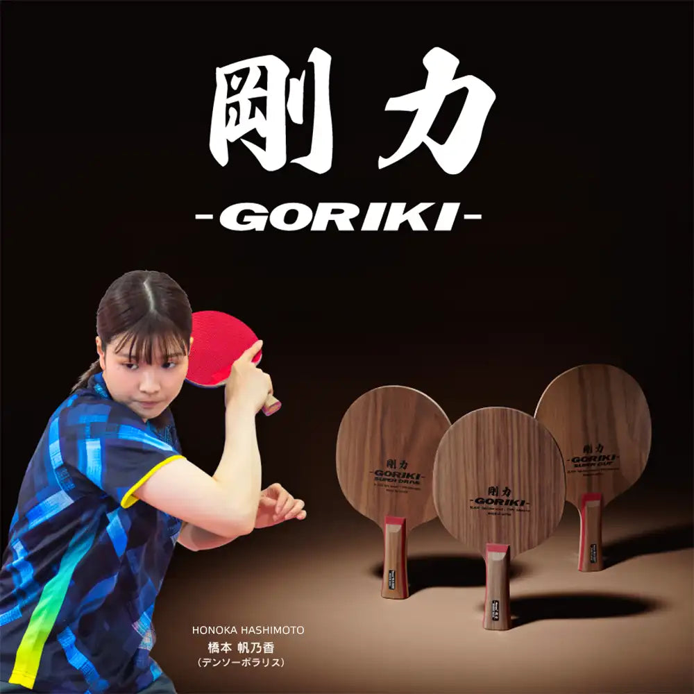 Goriki Serie